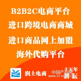 www.21cme.cn在哪能买到价格划算的进口商品b2b2c电商系统 开源网店系