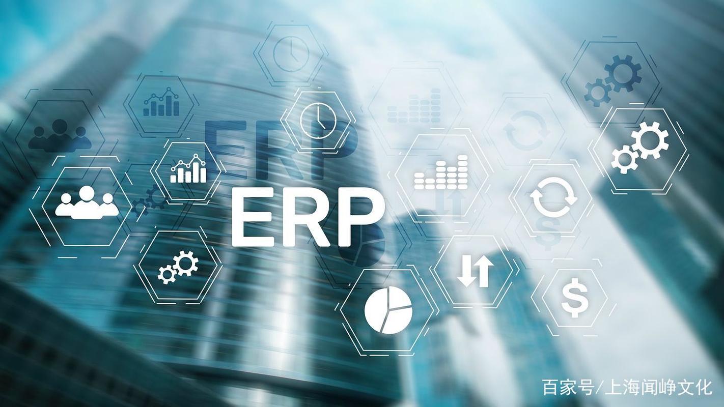 erp系统在企业财务管理中的应用分析